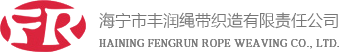 海宁市丰润绳带织造有限责任公司